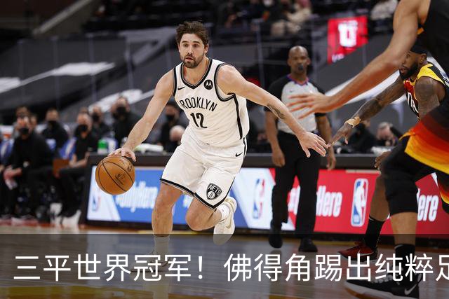 三平世界冠军！佛得角踢出纯粹足球 蓝鲨奇迹永留世界杯史册
