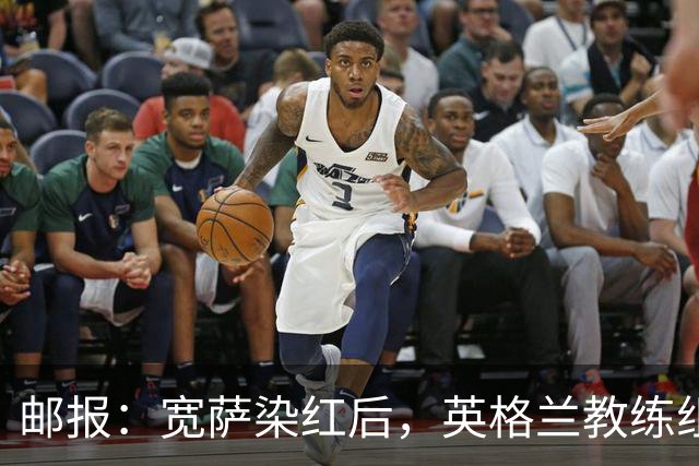 邮报：宽萨染红后，英格兰教练组和墨西哥教练组在场边发生冲突